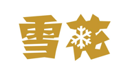 客户 logo